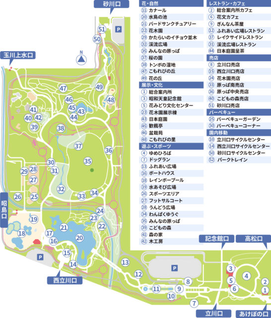 昭和記念公園地図　マップ