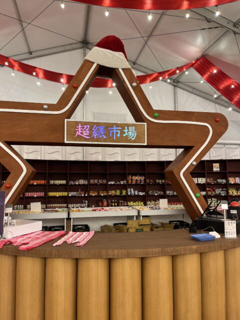 お土産販売　営業時間　台湾夜市　幕張クリスマスマーケット
