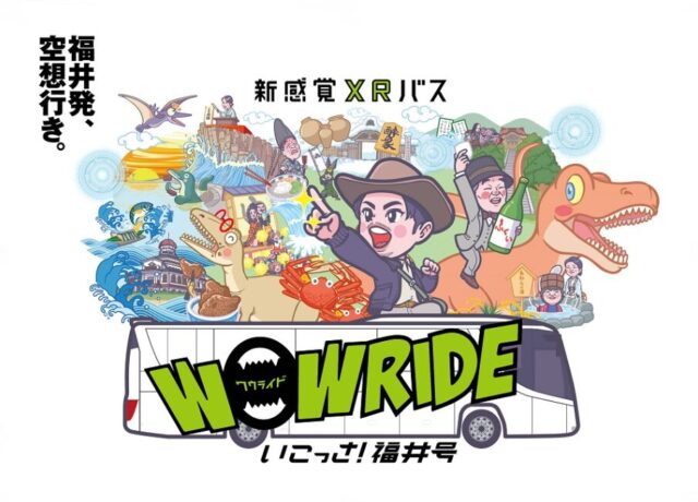 WOW RIDE いこっさ！福井号とは？