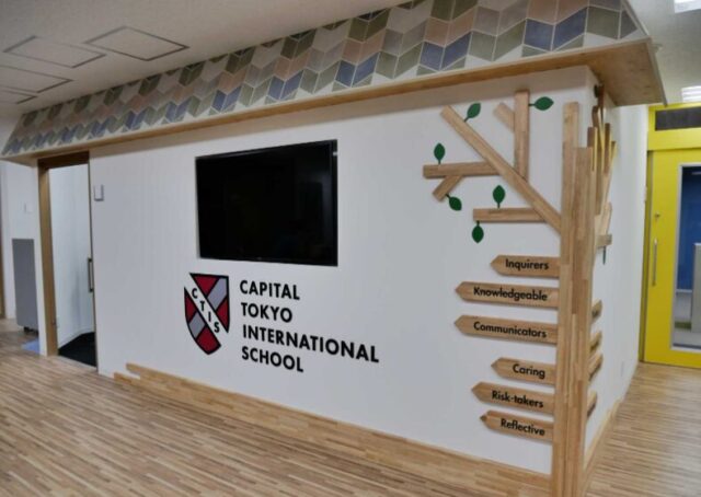 キャピタル東京インターナショナルスクール（CTIS）とは？