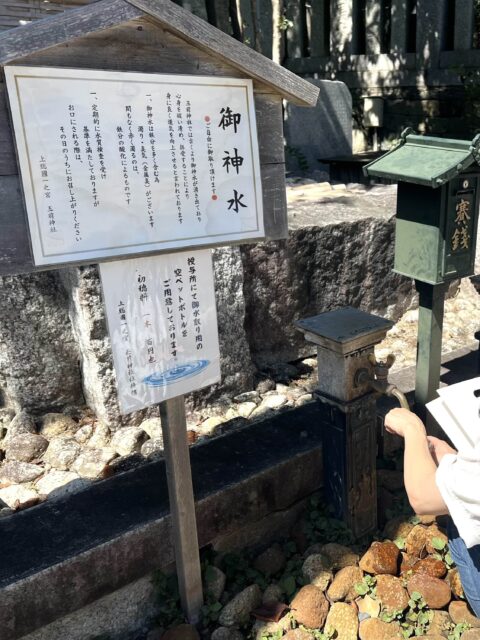 玉前神社　御神水